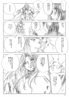 [池袋DPC] Killiko's Kismet - page 10