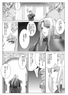 [池袋DPC] The Eleanor's Elegy - page 5