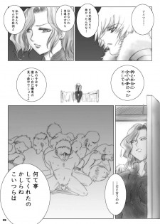 [池袋DPC] The Eleanor's Elegy - page 39