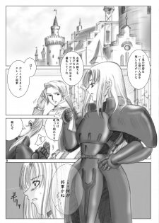 [池袋DPC] The Eleanor's Elegy - page 3