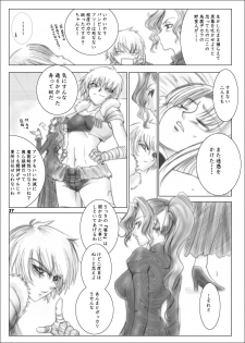 [池袋DPC] The Eleanor's Elegy - page 37