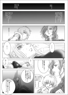 [池袋DPC] The Eleanor's Elegy - page 36