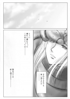 [池袋DPC] The Eleanor's Elegy - page 6