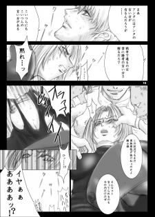 [池袋DPC] The Eleanor's Elegy - page 10