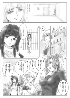 [池袋DPC] The Eleanor's Elegy - page 38