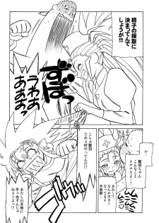 (C64) [Kamidake Onsen (Kajishima Masaki)] Ianryokou Toujitsu No Yoru 2 (Tenchi Muyou!) - page 36