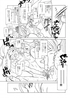 (C64) [Kamidake Onsen (Kajishima Masaki)] Ianryokou Toujitsu No Yoru 2 (Tenchi Muyou!) - page 37