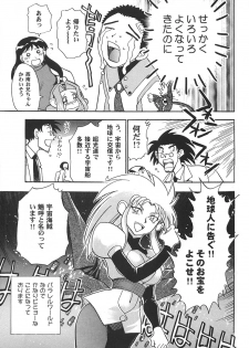 (C64) [Kamidake Onsen (Kajishima Masaki)] Ianryokou Toujitsu No Yoru 2 (Tenchi Muyou!) - page 25