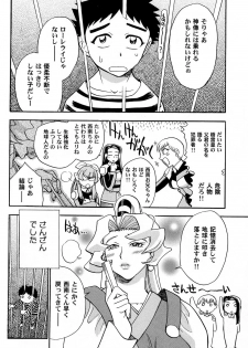 (C64) [Kamidake Onsen (Kajishima Masaki)] Ianryokou Toujitsu No Yoru 2 (Tenchi Muyou!) - page 34