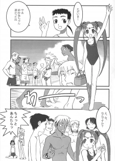 (C64) [Kamidake Onsen (Kajishima Masaki)] Ianryokou Toujitsu No Yoru 2 (Tenchi Muyou!) - page 13