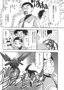 (C64) [Kamidake Onsen (Kajishima Masaki)] Ianryokou Toujitsu No Yoru 2 (Tenchi Muyou!) - page 26