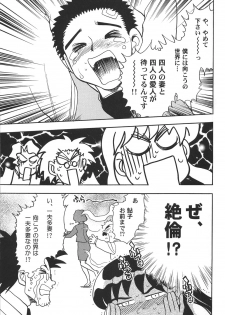 (C64) [Kamidake Onsen (Kajishima Masaki)] Ianryokou Toujitsu No Yoru 2 (Tenchi Muyou!) - page 31