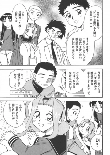 (C64) [Kamidake Onsen (Kajishima Masaki)] Ianryokou Toujitsu No Yoru 2 (Tenchi Muyou!) - page 21
