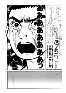 (C64) [Kamidake Onsen (Kajishima Masaki)] Ianryokou Toujitsu No Yoru 2 (Tenchi Muyou!) - page 41