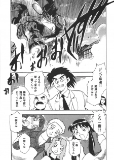 (C64) [Kamidake Onsen (Kajishima Masaki)] Ianryokou Toujitsu No Yoru 2 (Tenchi Muyou!) - page 19