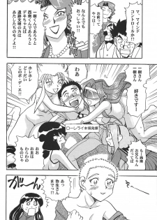 (C64) [Kamidake Onsen (Kajishima Masaki)] Ianryokou Toujitsu No Yoru 2 (Tenchi Muyou!) - page 30