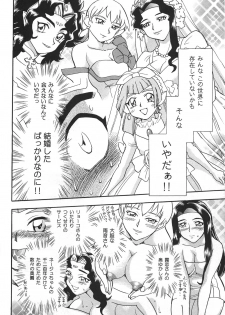 (C64) [Kamidake Onsen (Kajishima Masaki)] Ianryokou Toujitsu No Yoru 2 (Tenchi Muyou!) - page 24