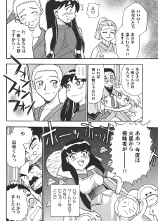 (C64) [Kamidake Onsen (Kajishima Masaki)] Ianryokou Toujitsu No Yoru 2 (Tenchi Muyou!) - page 28