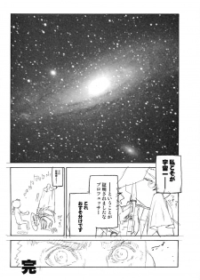 (C64) [Kamidake Onsen (Kajishima Masaki)] Ianryokou Toujitsu No Yoru 2 (Tenchi Muyou!) - page 42