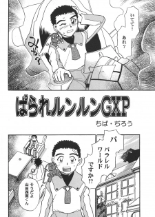 (C64) [Kamidake Onsen (Kajishima Masaki)] Ianryokou Toujitsu No Yoru 2 (Tenchi Muyou!) - page 20