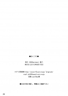 (C78) [666protect (Jingrock)] fortissimo (K-ON!) [English] [Yoroshii] - page 26
