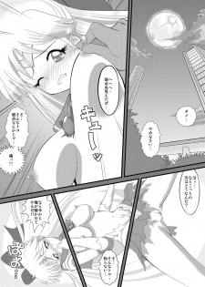 [サンダルニャン] 先生と美奈子の秘密特訓 - page 4