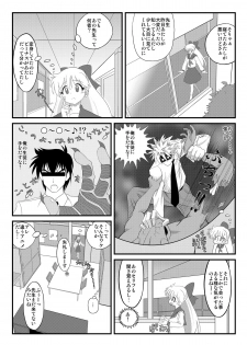 [サンダルニャン] 先生と美奈子の秘密特訓 - page 10