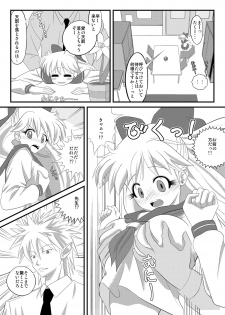 [サンダルニャン] 先生と美奈子の秘密特訓 - page 11