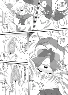 [サンダルニャン] 先生と美奈子の秘密特訓 - page 17