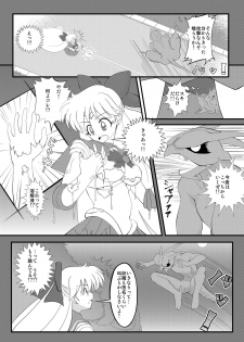 [サンダルニャン] 先生と美奈子の秘密特訓 - page 2