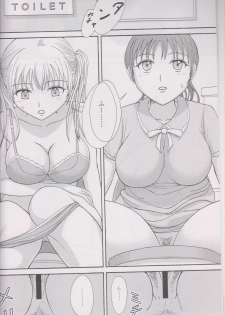 (COMIC1☆4) [Namiroji (Shiina Nami)] 1 Week*1 Week - page 3