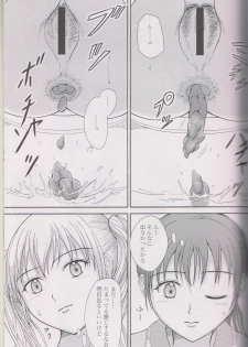 (COMIC1☆4) [Namiroji (Shiina Nami)] 1 Week*1 Week - page 4