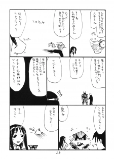 (C78) [King Revolver (Kikuta Kouji)] Taisa no ga Notteimasu (Valkyria Chronicles) - page 27