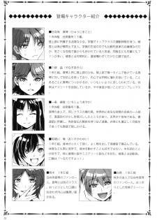 (C78) [Alice no Takarabako (Mizuryu Kei)] MC Gakuen Nijigenme - page 24