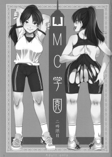 (C78) [Alice no Takarabako (Mizuryu Kei)] MC Gakuen Nijigenme - page 2