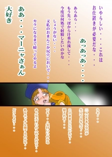 [NISHIFU] Futanari Bakunyuu Yuusha-chan to Odoriko-san (Dragon Quest IV) [Digital] - page 19