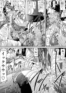 [Go! Go! Heaven!!] Bakunyuu Onnakyoushi no Nakadashi Katei Houmon2 -Hokeni Ryouko- - page 9