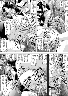 [Go! Go! Heaven!!] Bakunyuu Onnakyoushi no Nakadashi Katei Houmon2 -Hokeni Ryouko- - page 8