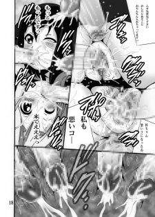 (C78) [Shioya (Shioya Maico)] Yorufesu!! (K-On!) - page 18