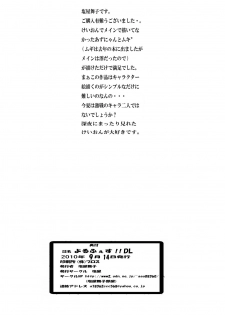 (C78) [Shioya (Shioya Maico)] Yorufesu!! (K-On!) - page 29