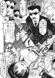 [St. Rio (MyMeroD!)] Gakuen Mahjong Toupaiden Saki 2 (Saki) [Digital] - page 43
