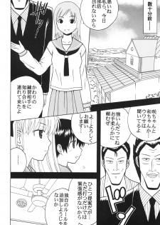 [St. Rio (MyMeroD!)] Gakuen Mahjong Toupaiden Saki 2 (Saki) [Digital] - page 5