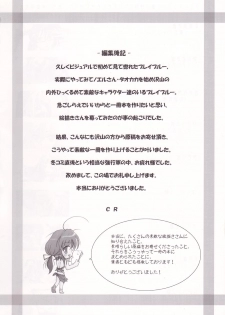 [C.R's Nest (C-R, Akiha Yasutaka)] Blue Reloaded BlazBlue Anthology (BlazBlue) [English] - page 27