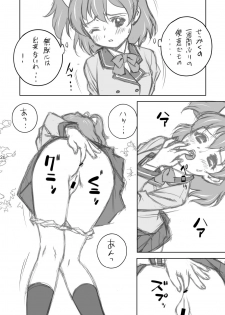 [満天星友乃会] AMT -あ○りちゃんマジ天使- - page 24