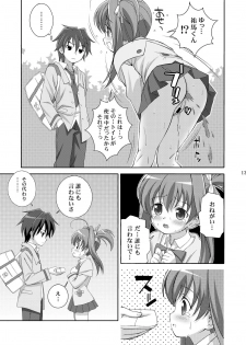 [満天星友乃会] AMT -あ○りちゃんマジ天使- - page 13