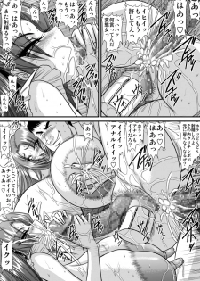 [Go! Go! Heaven!!] Keiyaku Sei Dorei Bakunyuu Kyoushi Sayaka 5 - page 1