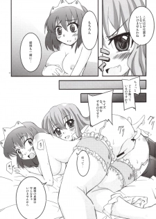 (SC36) [SOUND STICKER (Yoshida Masahiko)] Zero-hime (Zero no Tsukaima) - page 11