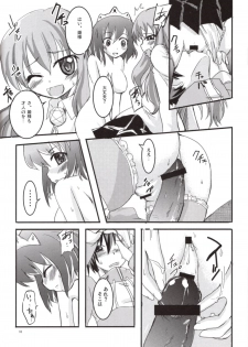 (SC36) [SOUND STICKER (Yoshida Masahiko)] Zero-hime (Zero no Tsukaima) - page 16