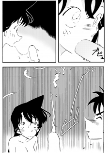 [Yamamoto] The Secret Bath (Detective Conan) [English] - page 15
