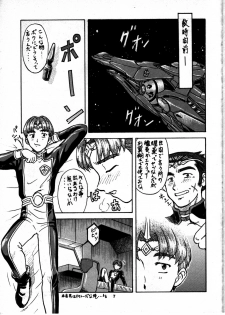 (C59) [Oretachi Misnon Ikka (Misnon the Great, Misnon Blue)] TUIHOU-KAKUGO Ver 4.0 (Seikai no Monshou) - page 7